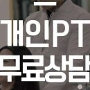 YOU CAN 퍼스널트레이닝 네이버블로그