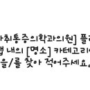 디지털해피스치과의원 | 인생뮤직학원studio, 불암경희한의원, 연세마디마취통증의학과, 디지털해피스치과의원, 강창효법률사무소