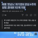 태풍 '힌남노' 위기경보 관심→주의 상향..중대본 1단계 가동 이미지