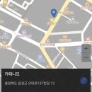 금왕카써비스 | 🛵배달 디저트 맛집 추천.충북음성대소 카페니모 케이크 4종 (아아는공짜수준!)다른건 내돈내산ㅋㅋㅋ