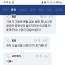 네이버 야구응원창 이미지