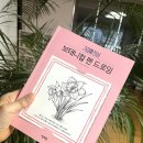 보타니컬 꽃 식물 드로잉 이미지