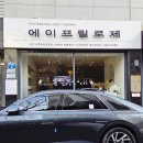 애드스파EMS