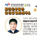 무실뉴타운공인중개사사무소 이미지