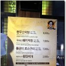굽달선생의원조삼일막창