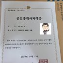 [34회 시험후기] 감사하고 감사합니다. 이미지