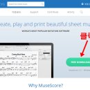 뮤즈스코어 다운받기 이미지