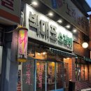 박대포소갈비 이미지
