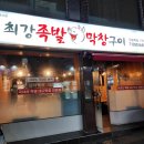 옥포로(옥포1동) | 거제 옥포 족발 맛집 인정! 최강족발&amp;막창구이 반반족발 후기