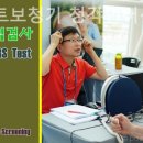 스마트보청기 청각언어센터 이미지