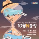 송정 이미지