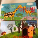 전의도래샘작은도서관 | [내돈내산] 아기별 야물야물 소전집 비교 7개월 아기 실사용 후기