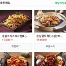 치킨더비학동역점 | 논현동 치킨더비에서 한식부페 점심 식사 먹었어요.
