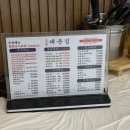 대운칼국수 - 서산시 | 여수 소호동 맛집 / 통통한 낙지볶음이 맛있었던 대운집 방문후기