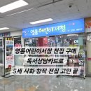 형제종합카오토프라자 | 영통어린이서점 전집 구매 후기! 독서상담카드로 5세 사회·창작 전집 고민 끝