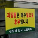 신흥수산 | 수원 가볼만한곳 : 신흥상회 기념일 상견례 어버이날 승진 축하 가성비 과일바구니 선물포장 추천 후기