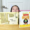 (주)크로바유통 | 새로워진 비룡소 북클럽 비버~ <아씨방 일곱 동무>로 만나봐요!