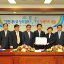 경동대학교 양주캠퍼스 이미지