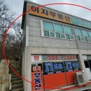 괘랑2리 마을회관 이미지