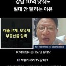 종합부동산세(종부세) 단계별 개편 계획 | 바젤3 엔드게임 이미지
