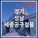 수정철물 - 울주군 구영로 132 | 수정철물