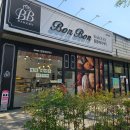 전주 송천동 빵집 봉봉베이커리 밤 가득 밤식빵 가성비도 좋은 곳!