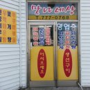 맛나세상 이미지