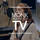 몽크실용음악학원 이미지