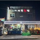 거제자연산횟집 - 창원시 의창구 원이대로285번길 13 | 거제자연산횟집