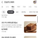 진심카스테라 이미지