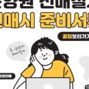 올곧공인중개사사무소 이미지