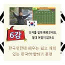 6강]숫자 쉽게 읽기 이미지