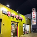 부일축산