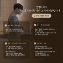 <단기특강 비대면>자기발견의 시작,성장과 치유를 위한 애니어그램 | 학사경고 학생 특강 후기, 세명대학교가 5번 다시 부른 이유