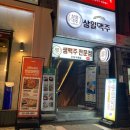상일맥주 네이버블로그