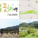 곡성안개농촌체험휴양마을 이미지