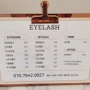 슈슈속눈썹 - 세종특별자치시 | 슈슈속눈썹