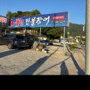 원주장어맛집 혁신도시에서 찾은 진정한 보양식 ‘혁신풍천민물장어’