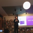 완벽한 소통법 저자 유경철 북바이북 광화문 특강 후기