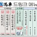 생마차고양