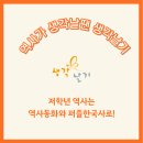 한국사역사지도사 이미지