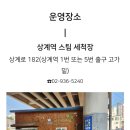 상계역 자전거대여소 이미지