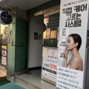 여운 | 신림 웨딩케어 추천 에스테틱 여운 윤곽관리 받은 후기