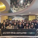 한국스포츠
