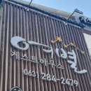 여별