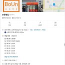 보운빵집