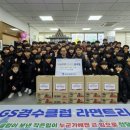 지에스경수클럽 - 수원시 권선구 당진로 20 | 지에스경수클럽
