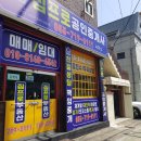 집프로공인중개사사무소 이미지