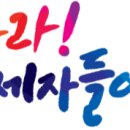 경희대석사 孝 태권도장 이미지