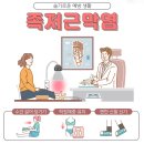 경산에스(S)한의원 | 경산족저근막염 발바닥통증 한의원에서는 이렇게 치료합니다